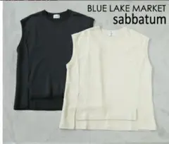 BLUE LAKE MARKET 裏毛ベスト 新品