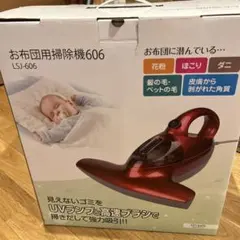 値下げ 新品 未開封 布団クリーナー ATOCARE EP7UP - メルカリ