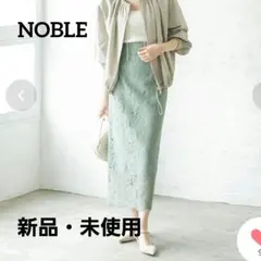 【新品・未使用】NOBLE リバーレースIラインスカート 40のサムネイル