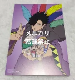 黒尾　ハイキュー部　アニメイト特典　イラストカード