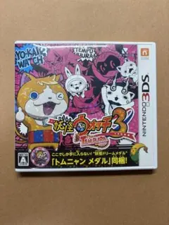 【動作確認済み】妖怪ウォッチ3 テンプラ 任天堂 3DS ソフト