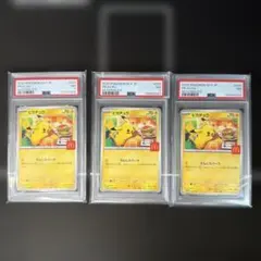 PSA8 2枚セット】ピカチュウ マクドナルド プロモカード020/M-P - メルカリ