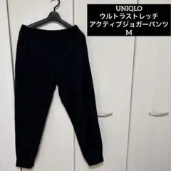 ユニクロ ウルトラストレッチアクティブジョガーパンツ M 黒 ブラック ジャージ