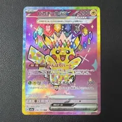 2026年最新】ピカチュウex sarの人気アイテム - メルカリ