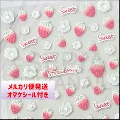 5D ネイルシール ステッカー ストロベリー いちご フラワー【5DWG1】