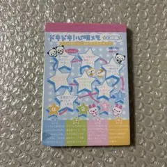 平成レトロ 当時物 ドキドキ!心理メモ 日常編 パンダハムスターうさぎ メモ帳のサムネイル
