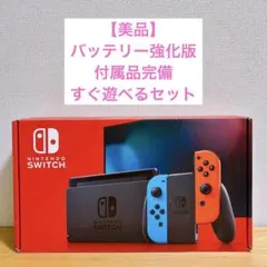 2026年最新】switch バッテリー強化の人気アイテム - メルカリ