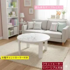 省エネスリム折れ脚こたつ105MWH リバーシブル　【美品OUTLET】 省エネスリム折れ脚こたつ105MWH リバーシブル 【美品OUTLET】 - メルカリ