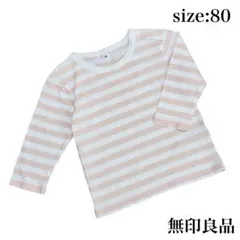 【まとめ買いがお得】定番♡無印　長袖Tシャツ　ボーダー　女の子　男の子　春秋