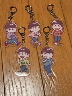 おそ松さん アクリルキーホルダー 5個セット