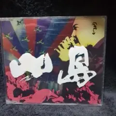 小島/フラストレーション・デッド・モーニング(廃盤CD)