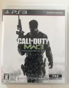 コール オブ デューティ モダン・ウォーフェア3 字幕版