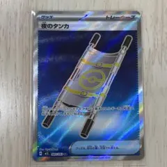 2026年最新】夜のタンカ SRの人気アイテム - メルカリ