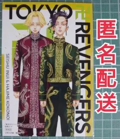 特典カード★九井一&乾青宗★東京リベンジャーズ最終巻発売記念特典★非売品