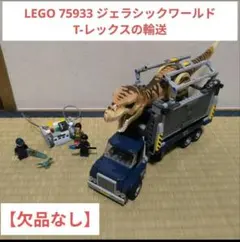 2026年最新】lego 75933の人気アイテム - メルカリ