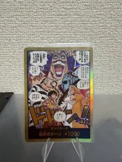 ワンピースカードゲーム ドン!!カード コミックパラレルのサムネイル