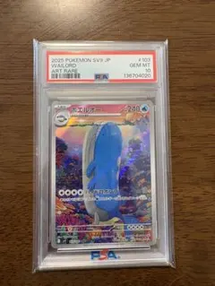 2026年最新】ホエルオー ar psa10の人気アイテム - メルカリ