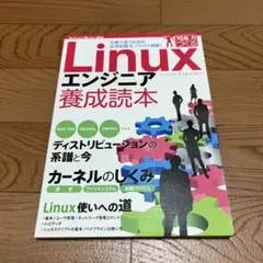 linux IT