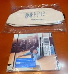 川崎鷹也 曖昧Blue CD 布ポーチ付き