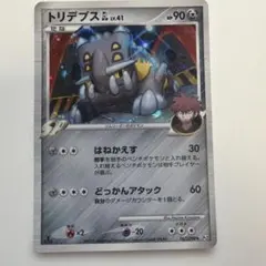 2026年最新】トリデプスGLの人気アイテム - メルカリ