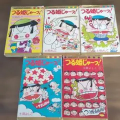 2026年最新】つる姫じゃの人気アイテム - メルカリ