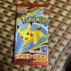 ポケモンカード マクドナルドコラボ 未開封1パック ②