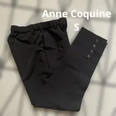 美品 Anne Coquine ストレッチ カーヴィーパンツ ブラックデニム Anne Coquine ストレッチデニムスペードバギーパンツ