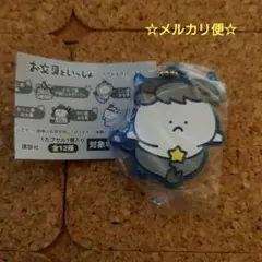 お文具といっしょ 12星座なのです おうし座