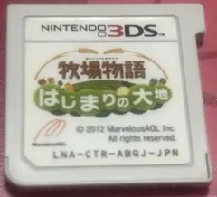 3ds 牧場物語 はじまりの大地