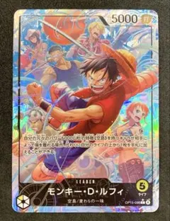 ワンピースカード 神の島の冒険　モンキー・D・ルフィ リーダーパラレル