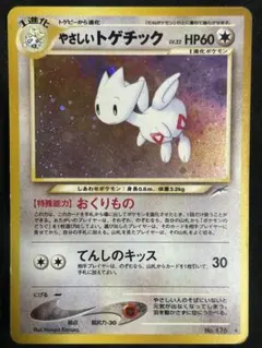 極美品　やさしいトゲチック ★ 拡張パック第4弾 闇、そして光へ… ポケモン - やさしいトゲチック ☆ 拡張パック第4弾 闇、そして光へ…の