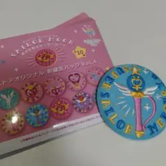 セーラームーン ストアオリジナル 刺繍缶バッチ vol.4