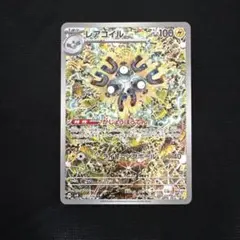 2026年最新】レアコイル AR [SV8 112/106](拡張パック「超電ブレイカー