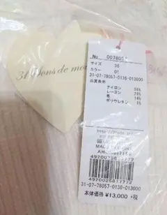 31 Sons de mode ニットワンピース チュニック