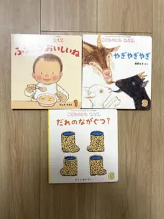 こどものとも012 絵本