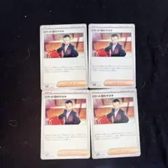 ポケモンカードゲーム　ロケット団のサカキ