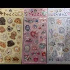 【3枚セット】きゅるるんシール ふわふわanimals 海の生き物 メルシー