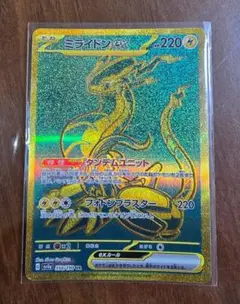 シャイニートレジャーex ミライドンex　UR 358/190