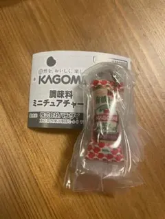 カゴメ　KAGOME 調味料ミニチュアチャーム　トマトケチャップ　有機トマト