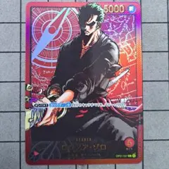 2026年最新】ワンピースカードゲーム ロロノア・ゾロ リーダー