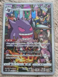 2026年最新】ゲンガー chr psa10の人気アイテム - メルカリ