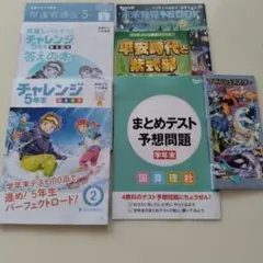 2026年最新】チャレンジ5年生 5月号の人気アイテム - メルカリ