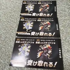 ポケモン 色違いミライドン コライドン 新品未使用品3枚