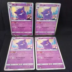 即購入ok＊ゲンガー R ライフシェイカー 4枚