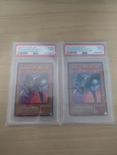 PSA9　トゥーン・デーモン　ウルトラレア　パラレルレア　セット　遊戯王