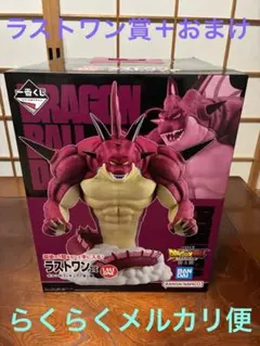 一番くじドラゴンボール　DAIMA 第2弾　ラストワン賞　ポルンガフィギュア ④
