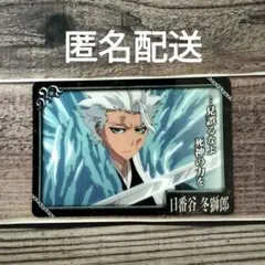 2026年最新】日番谷冬獅郎 カードの人気アイテム - メルカリ