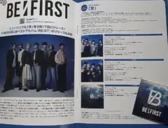 BE:FIRST キャンペーンステッカー　MC ミューズクリップ BMSG