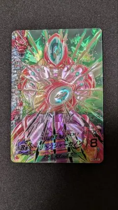 H2−SEC（LC版）ハッチヒャック スーパードラゴンボールヒーローズ