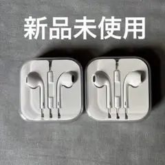 アップル 純正 EarPods 3.5mmヘッドフォンプラグ 2個セット